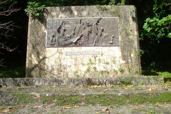 玉城朝薫の記念碑