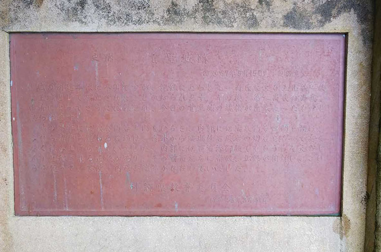 木曳門を出た後にある銅の案内板