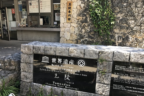 世界遺産