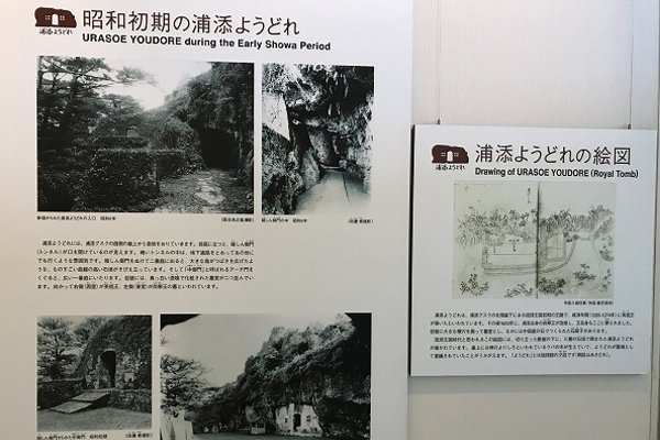 浦添城跡の歴史
