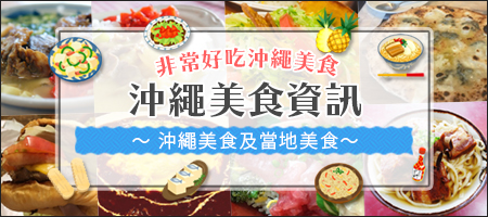 南部的美食資訊