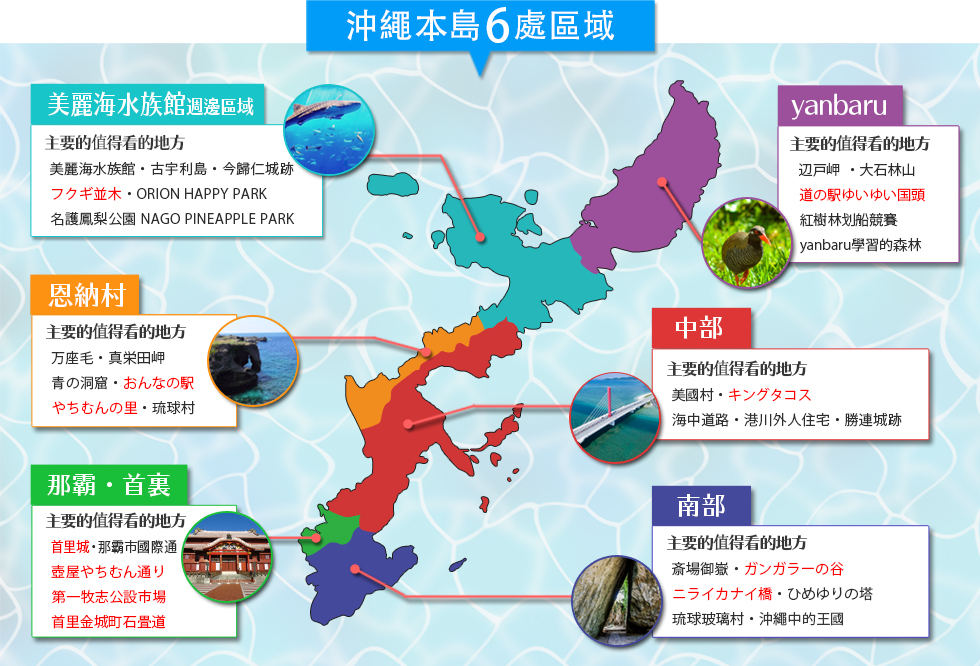 沖繩地圖