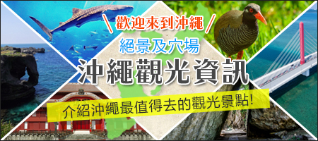 南部的觀光資訊